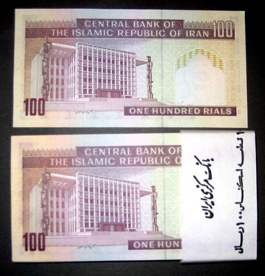 P140-Persia  Set of 4  Out Of Circulations-1st P140 .VERY RARE  UNC Con.100Rials