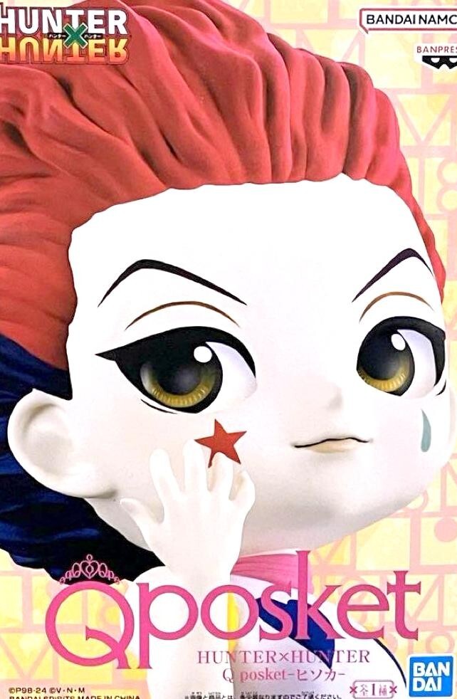 HUNTER×HUNTER Qposket フィギュア　ハンターハンター Aitai☆Kuji Hunter x Hunter Banpresto Prize Item Q posket