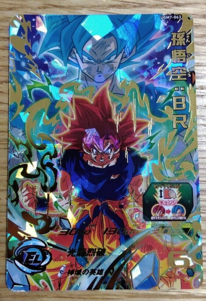 Super Dragon Ball Heroes - UGM7-063 - Son Goku BR - UR