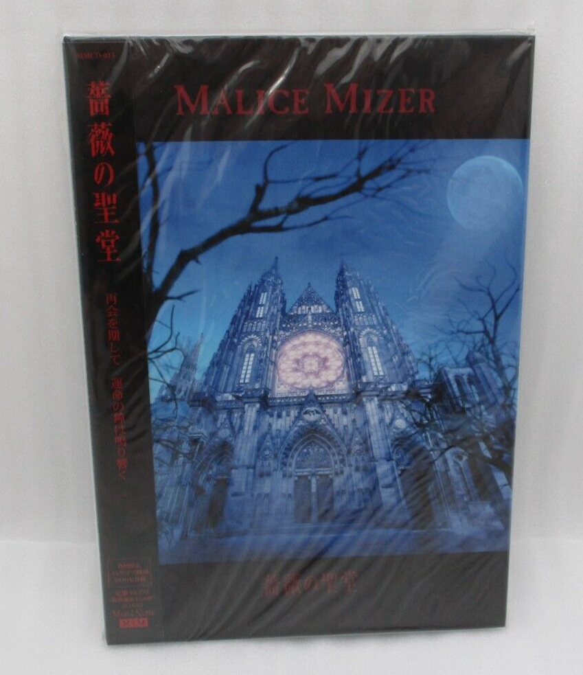 MALICE MIZER CD 11枚セット MALICE MIZER CD 11枚セット - メルカリ