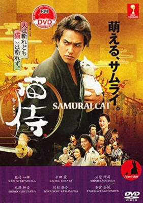 DVD Neko Zamurai Samurai Cat Season 1 猫侍 Eps 1-12END Eng Sub All Region FREESHIP