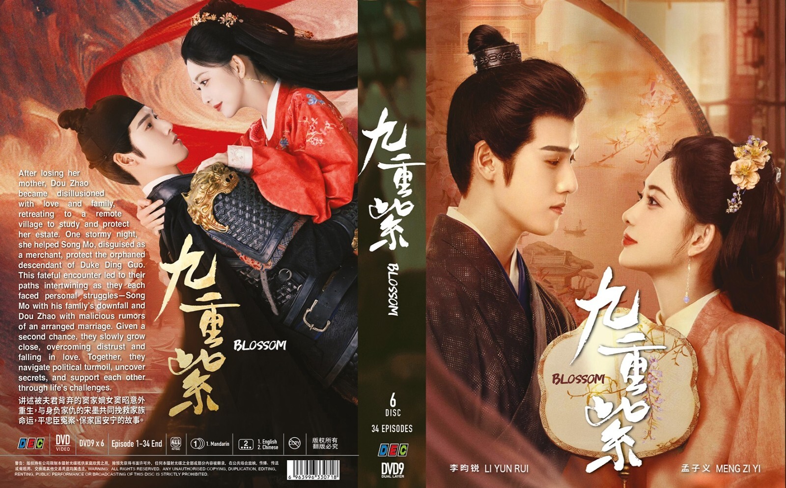 CHINESE DRAMA Blossom 九重紫 ( Vol.1-34End) English Subtitle
