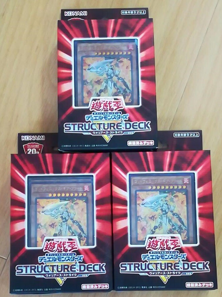 ⑨遊戯王 STRUCTURE DECK Yu-Gi-Oh Zexal Structure Deck Blue-Eyes Dragon's Thundering