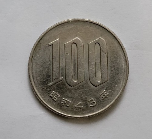 造幣100年　本 造幣100年 本 本