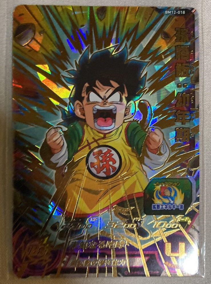 【PSA7】1991 BANDAI ドラゴンボール カード #68 PSA7】1991 BANDAI ドラゴンボール カード #68 Psa7 1991 Bandai