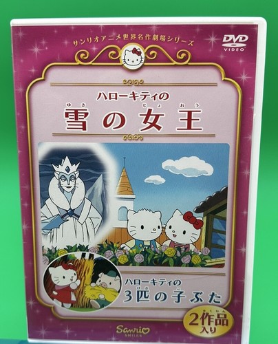 キッズ・ファミリー Sanrio English Master Grade 3 DVD 幼児・小学生向け英語ならDVD教材のサンリオイングリッシュマスター
