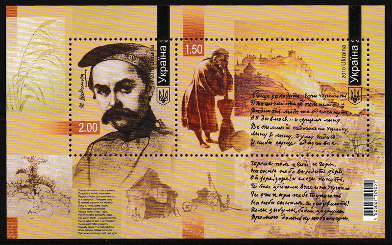 Ukraine - 200. Geb. Taras Schewtschenko Block 78 Postfrisch 2010 Mi. 1072-1073