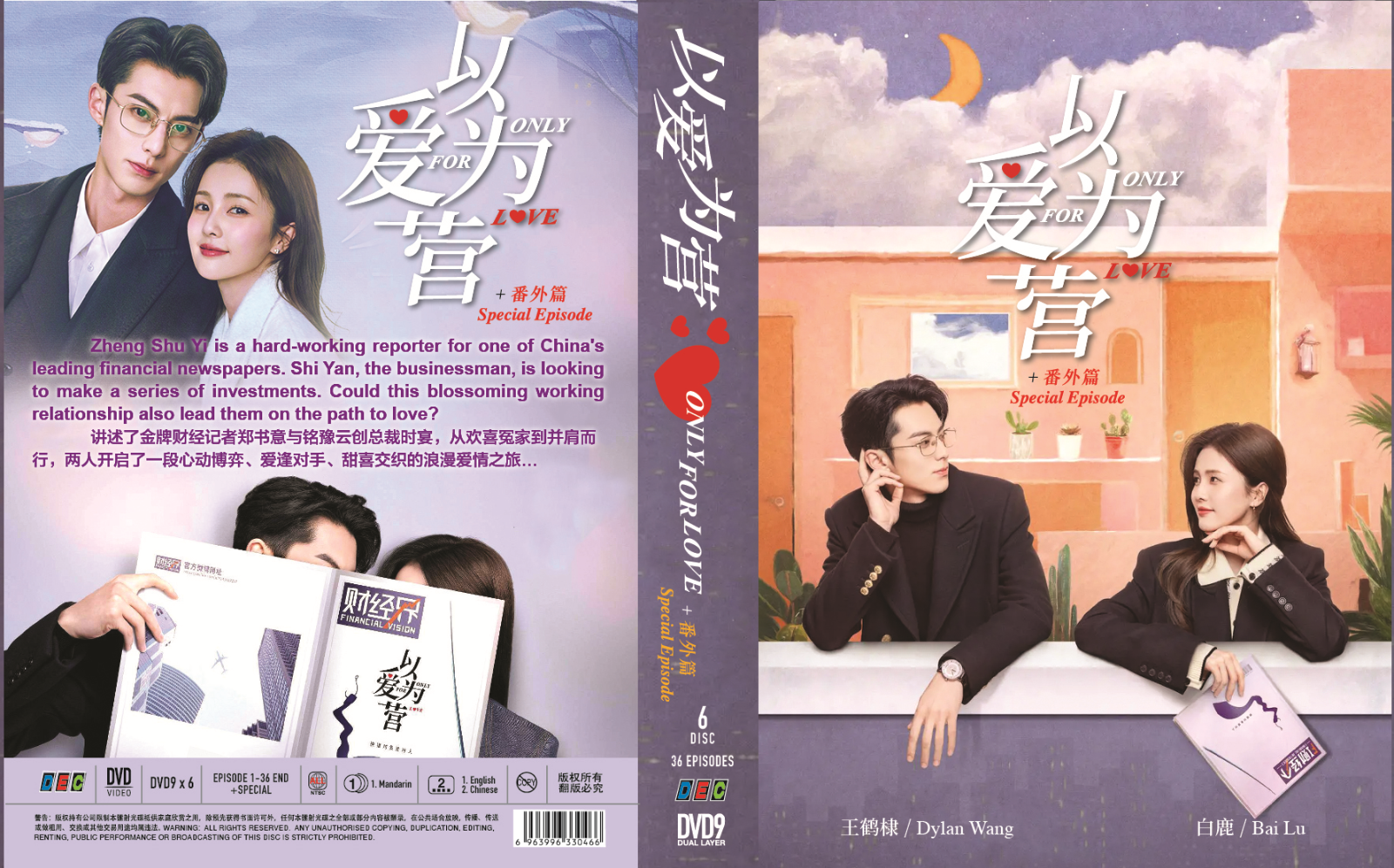 DVD Chinese Drama Only For Love 以爱为营 Epi 1-36 End +