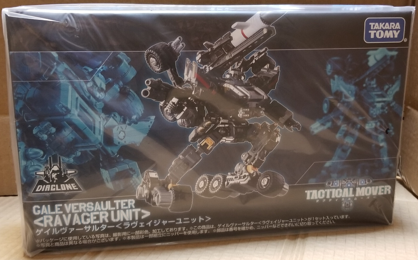 未開封タカラトミー GALE VERSAULTER (RAVAGER UNIT) Takara Tomy Diaclone TM-19 Tactical Mover Gale Versaulter