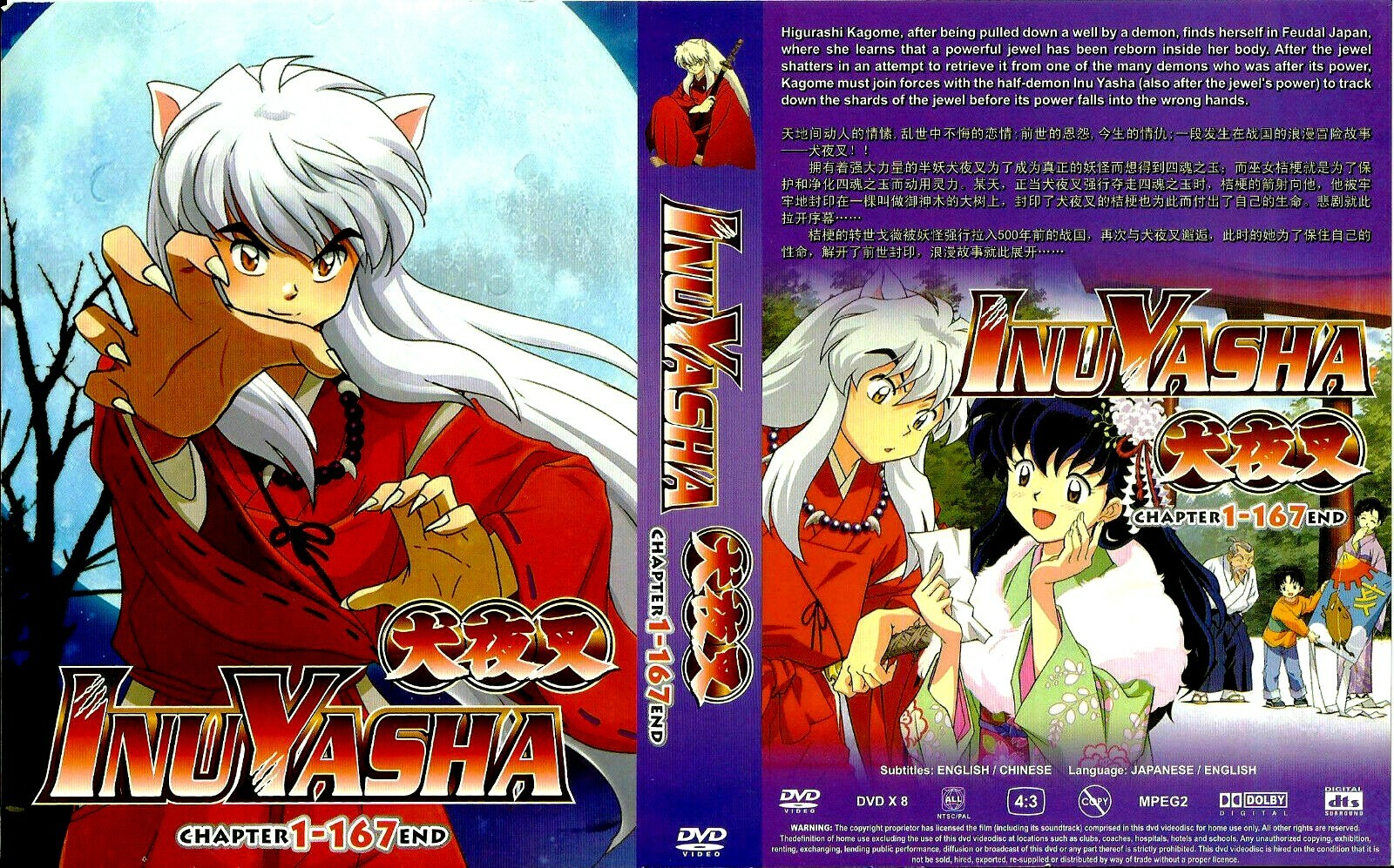 【中古】 DVD INUYASHA: SEASON 1 Inuyasha: Season 1 (DVD) : Target