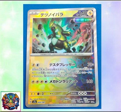 Pokemon card Japanese Iron Thorns Master Ball Mirror sv8a