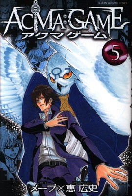 Japanese Manga Kodansha Weekly Shonen Magazine Kc Kouji Megumi Acma Game 5