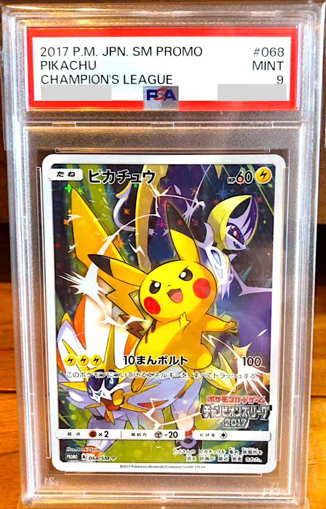 PSA 9 Pikachu 068/SM-P Promo SM Champion League 2017 PSA 9 Pikachu 068/SM-P Promo SM Champion League 2017