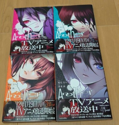 Another Comic Manga Vol.1-4 Complete set Japanese Language Used F/S
