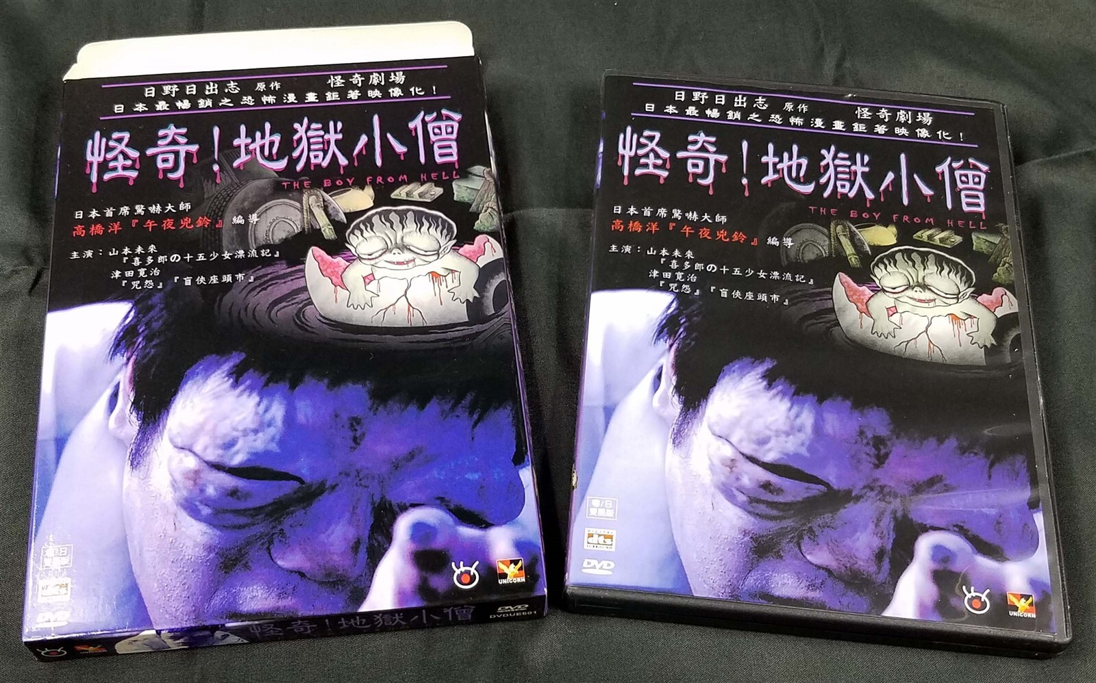 日野日出志 ザ・ホラー 怪奇劇場 DVD-BOX〈6枚組〉＋非売品