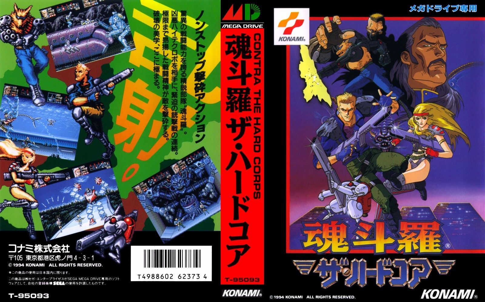 - Contra Mega Drive JP Japan NTSC-J Box Art Case Insert Cover Only - Contra Mega Drive JP Japan NTSC-J Box Art Case Insert Cover Only