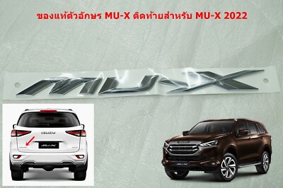Z-14 Genuine Rear Chrome Logo MU-X For ISUZU MU-X 2022 | eBay