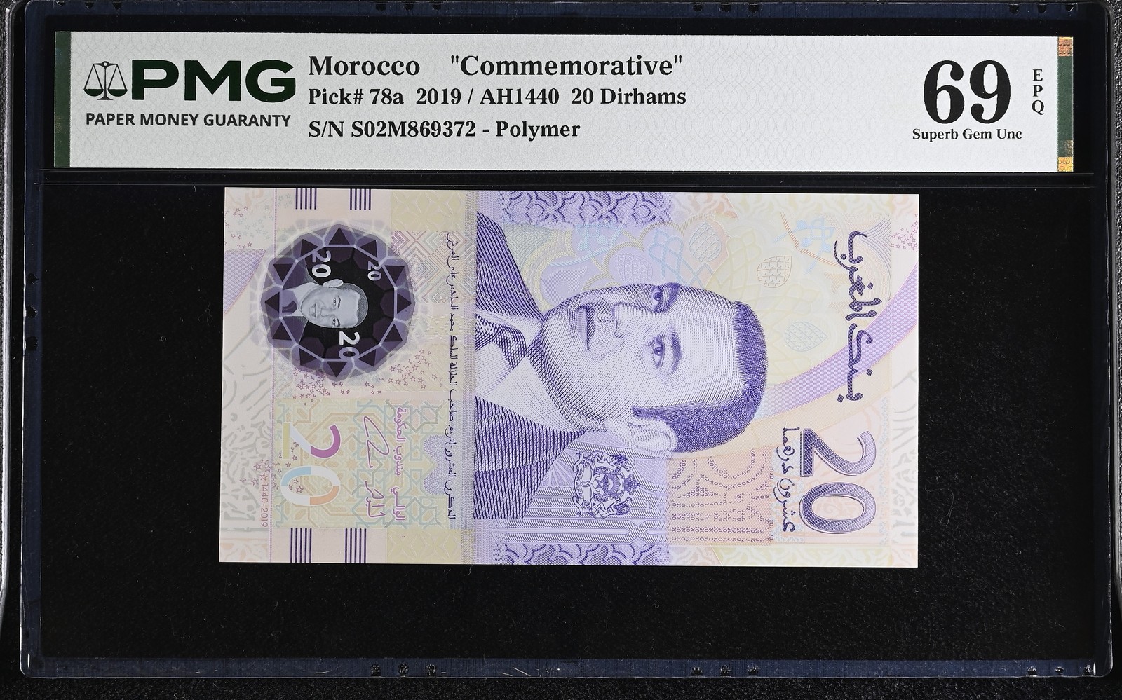 Morocco 20 Dirhams 2019 P 78 a Polymer Superb Gem UNC PMG 69 EPQ ,Commemorative