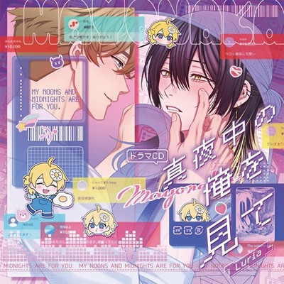 Drama Cd My Noons And Midnights Are For You. (CD)