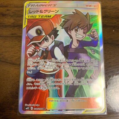 良品　ポケモンカード　レッド＆グリーン　sr 　108/095 レッド＆グリーン【SR】{108/095}