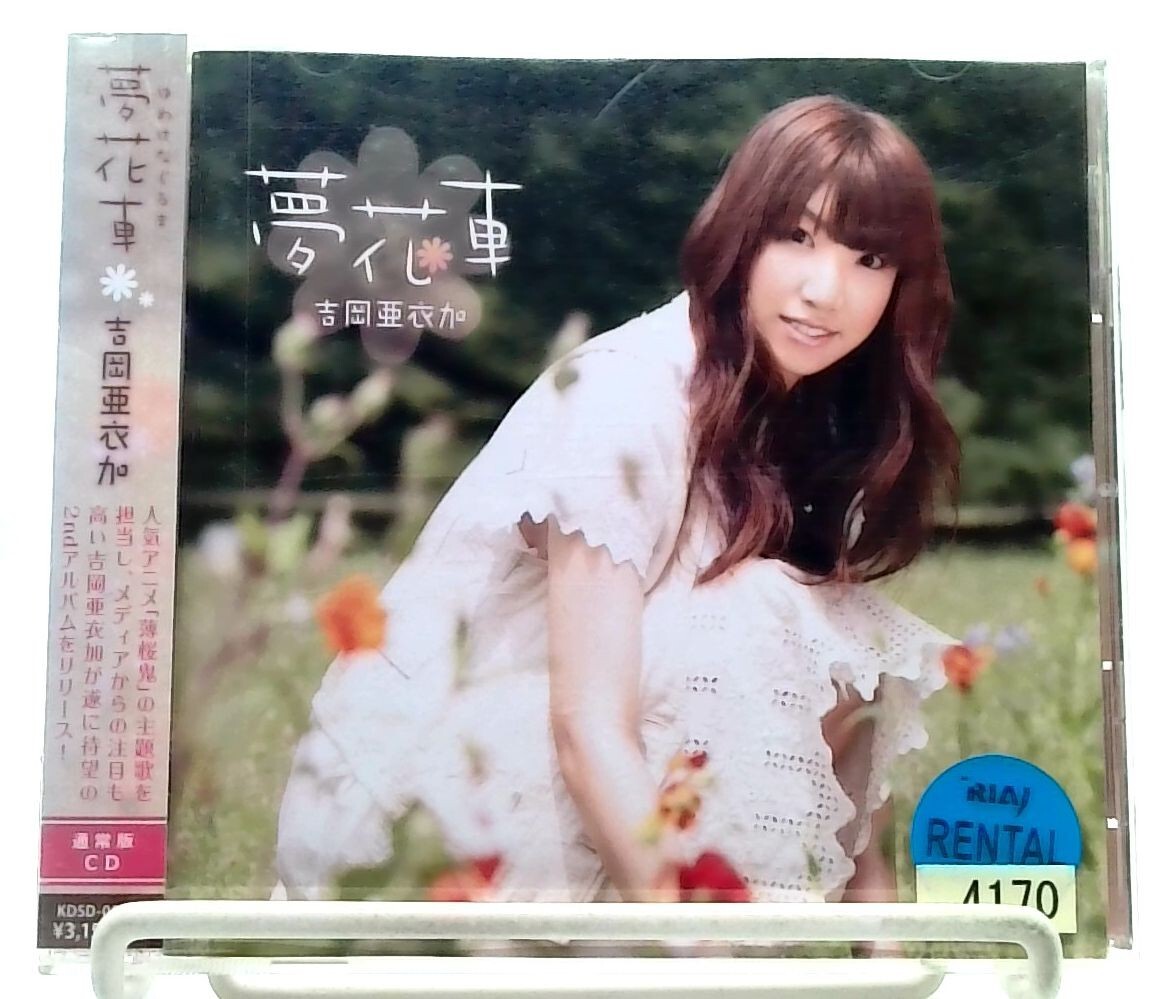 未開封 雨宿り 傘をなくして 1st ALBUM 神椿 同人 音楽 CD 未開封 ray of hope 明透 ASU 神椿 米山舞 CD - メルカリ