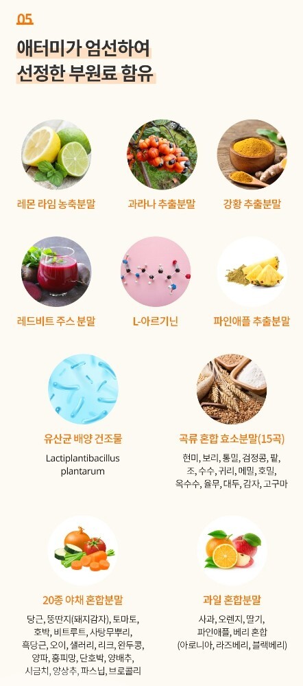 ATOMY Power Vita Energy 10g x 30 Sticks Vitamin Powder Made in korea K-Beauty