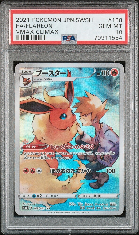 PSA 10 GEM MINT JAPANESE POKEMON 2021 FLAREON 188/184 VMAX PSA 10 GEM MINT JAPANESE POKEMON 2021 FLAREON 188/184 VMAX