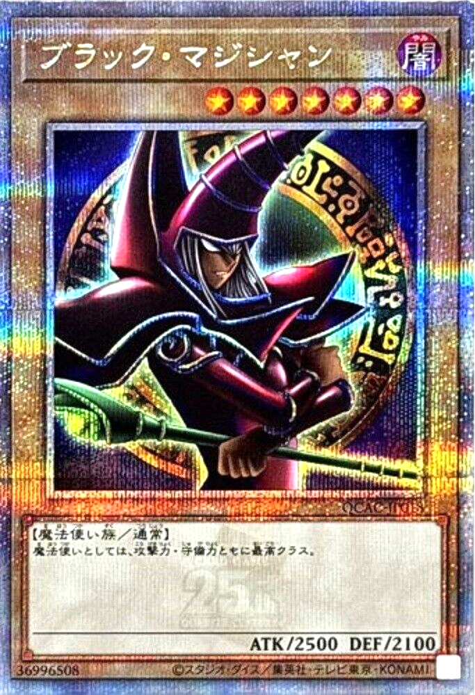 売れ筋商品 Yugioh 25th Century Quarter QCAC-JP018 Magician Dark 遊戯王OCG デュエルモンスターズ
