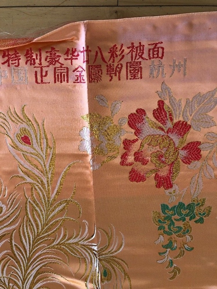 Chinese Signed Peacock Metallic Fabric Panel Textile 53