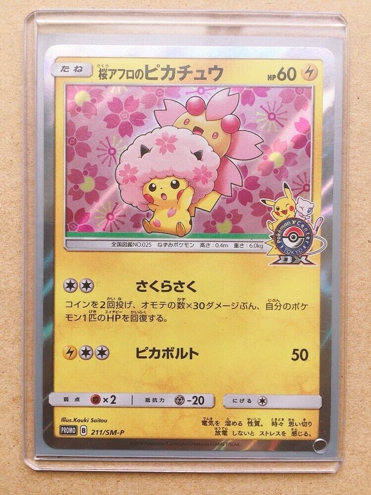 Pikachu Promo 211/S-P Sakura Afro Pokemon Center Tokyo DX Pikachu Promo 211/S-P Sakura Afro Pokemon Center Tokyo DX