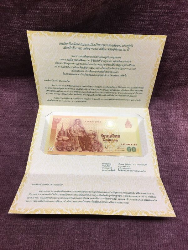 THAI 60 BAHT KING BHUMIBOL SOUVENIR BANK NOTE -US STOCK- FREE SHIPPING!!