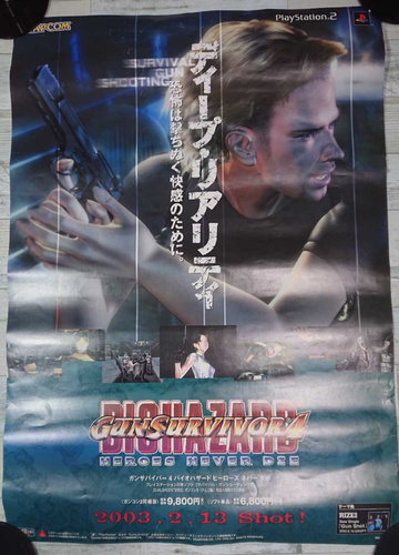 非売品✨ゲーム台本 BIOHAZARD GUN SURVIVOR4 決定稿 非売品✨ゲーム台本 BIOHAZARD GUN SURVIVOR4 決定稿