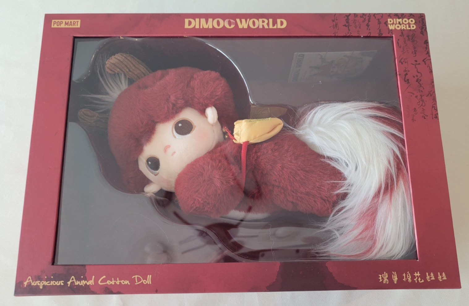 ぬいぐるみ Dimoo auspicious Animal cotton Doll DIMOO Stories in the Cup Series-Auspicious Animal Cotton