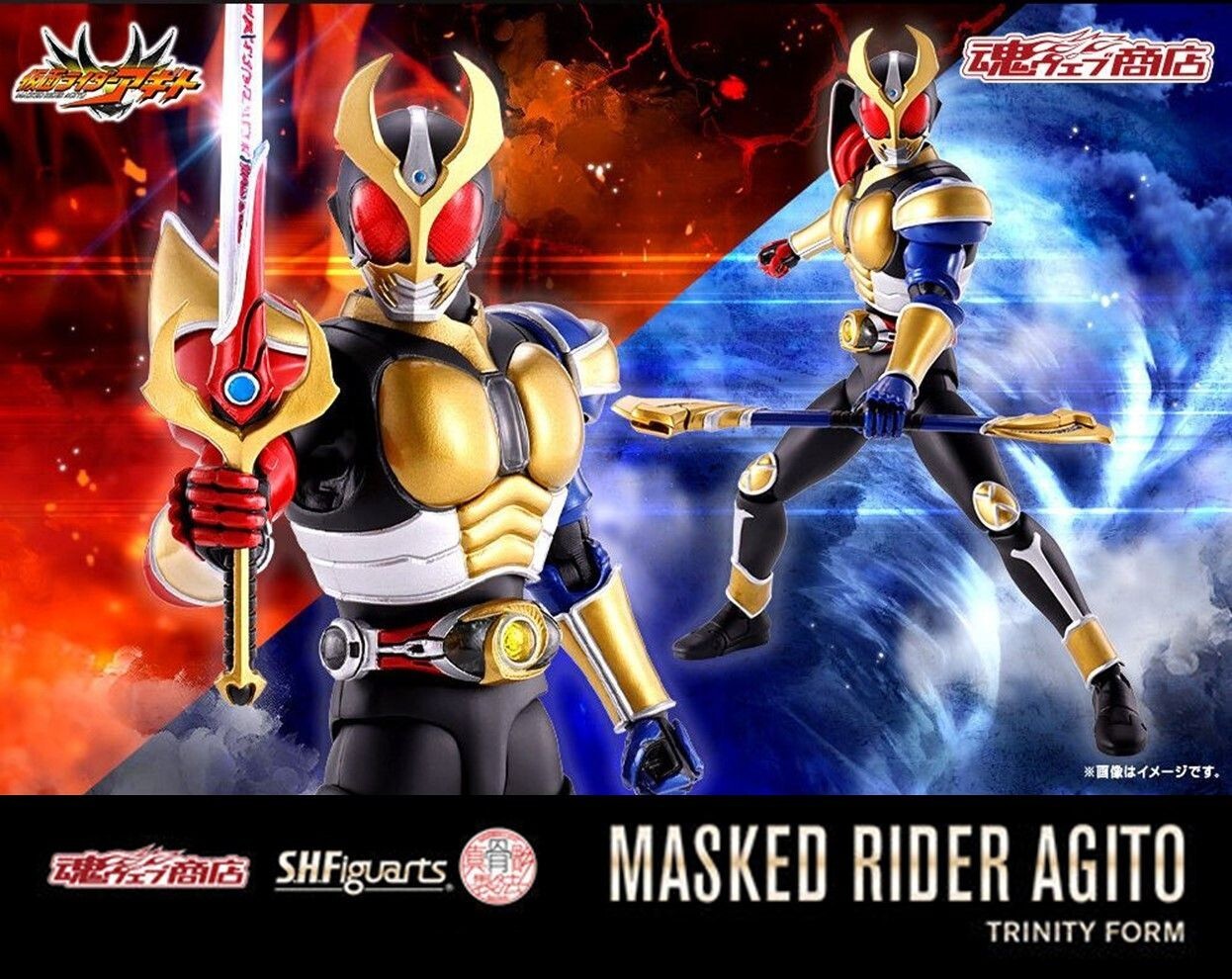 BANDAI S.H.Figuarts SHINKOCCHOU SEIHOU MASKED RIDER AGITO