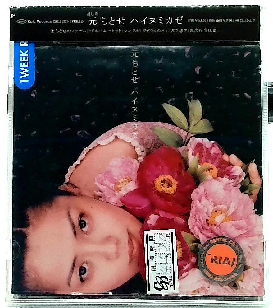 アオイヒトミ/Hump Back CD 廃盤 アオイヒトミ/Hump Back CD 廃盤 Amazon.co.jp: Hump Back