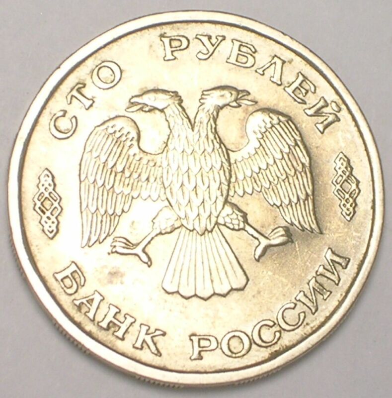 1993 Russia Russian 100 Roubles Double Eagle Coin XF