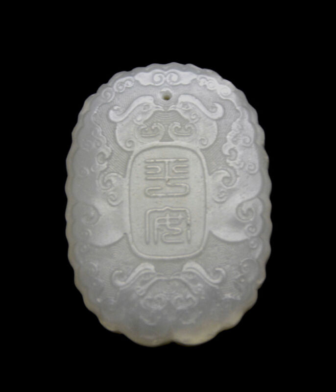 Vintage Fully Carved Oval Chinese Hetian White Jade Hanging Plaque Pendant