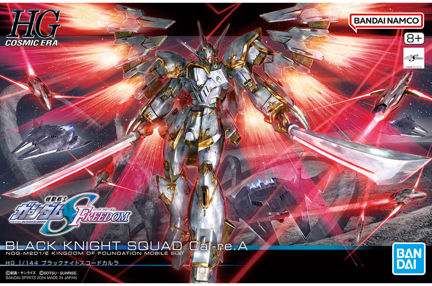 ガンダムSEED FREEDOM BLACK KNIGHT SQUADセット Amazon.com: Bandai Hobby - Gundam Seed Freedom - #245 Black