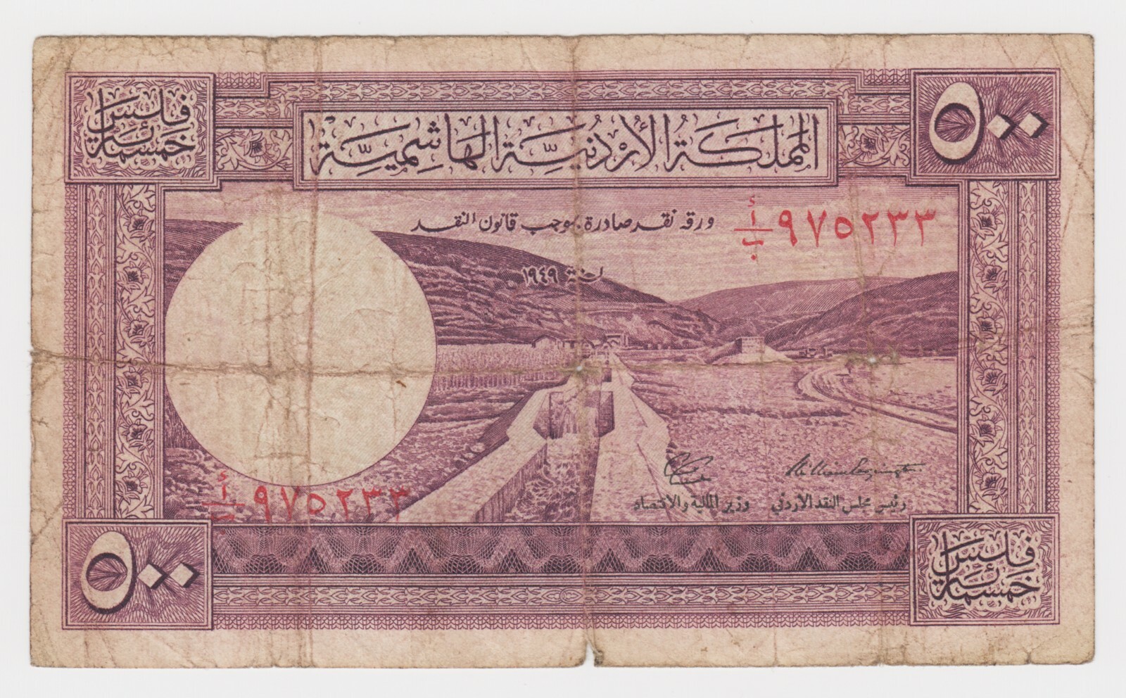 Банкноты иордании