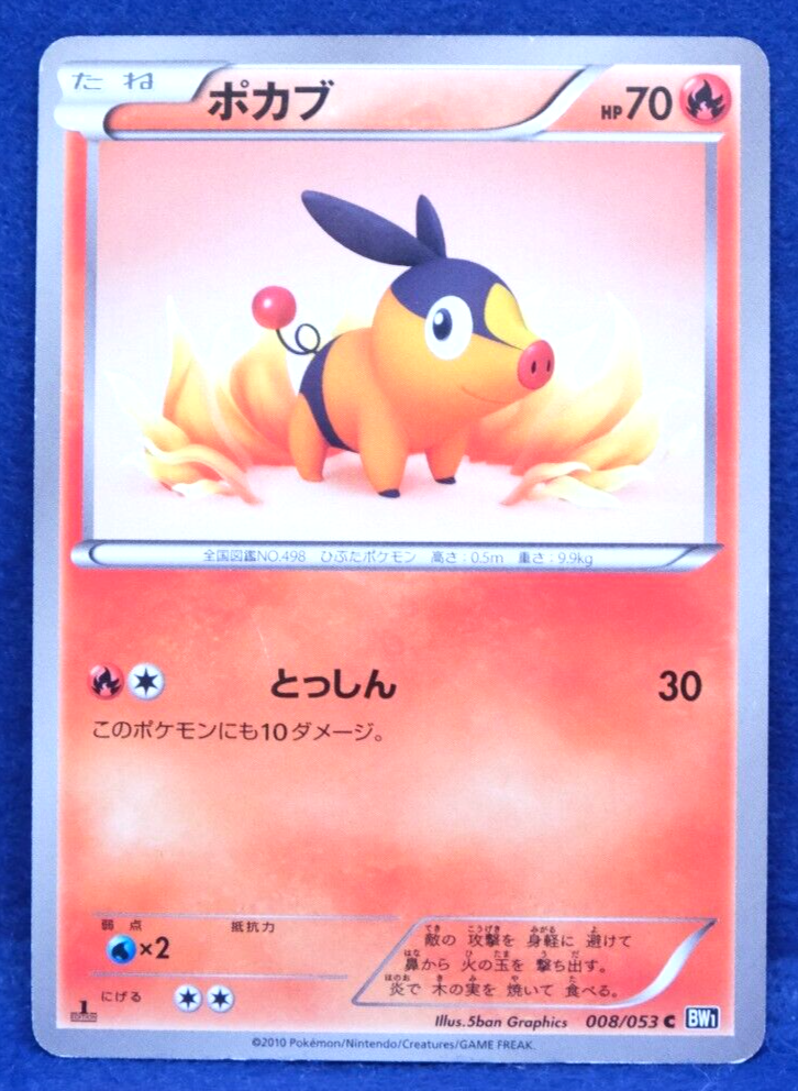 UTTHI①/⑤。810×6.850(М)×4.800×8.使い捨て‥ Tepig 1st Edition 2010 Vintage 008/053 BW1 Nintendo Pokemon
