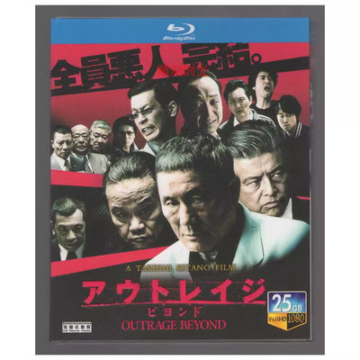 2012 Japanese Drama Outrage Beyond 2 Blu-Ray HD Free Region English Sub Boxed