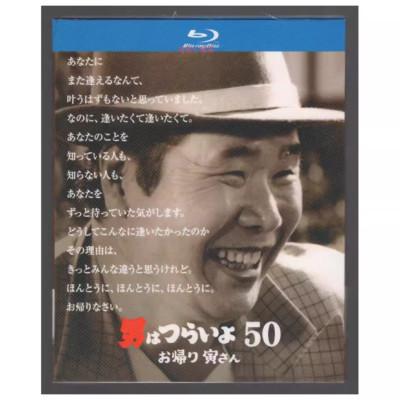 2019 Japanese Drama Tora-san, Wish You Were Here Blu-Ray Free Region English Sub