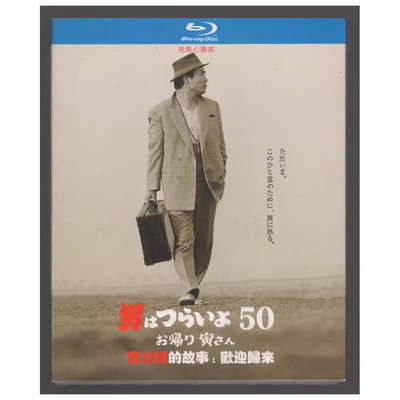 Japanese Drama Tora-san Wish You Were Here Blu-Ray Free Region English Sub Boxed