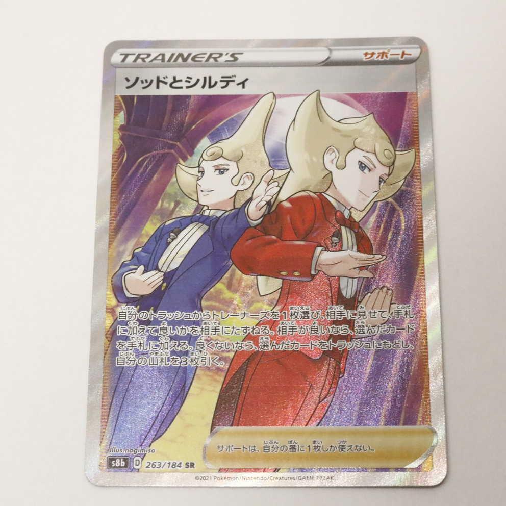 ポケモンカード ベル サポート シルバー ポケモンカード ベル sr bw6 - メルカリ