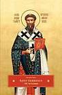 St. Germanus of Auxerre by Howard Huws (Paperback / softback, 2011)