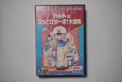 Magical Hat No Buttobi Turbo! Daibōken - Sega Mega Drive 32X (Japon)