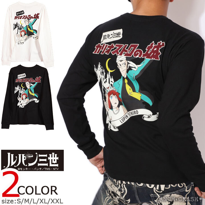 Lupin the Third Long Sleeve T-Shirt The Castle of Cagliostro Clarice Black XL