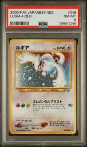 【旧裏】ルギア HP90 ポケモンカード No.249 Lugia old ルギア : 旧裏 [No.249](ポケモンカード☆neo「プレミアムファイル3