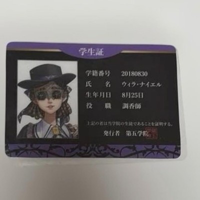 Identity V Perfumer Student ID Academy Cafe 3rd Series Official Item 14+