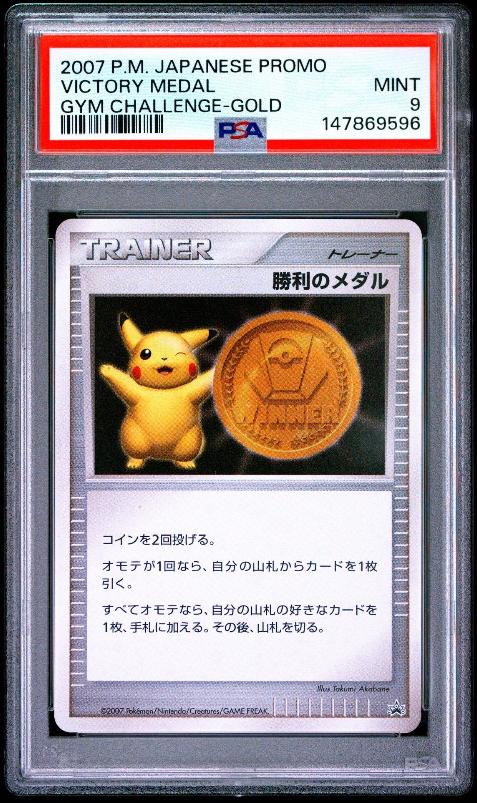 PSA 9 Victory Medal Gold Gym Battle Promo Gold Medal Winner Pikachu